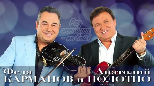 АНАТОЛИЙ ПОЛОТНО